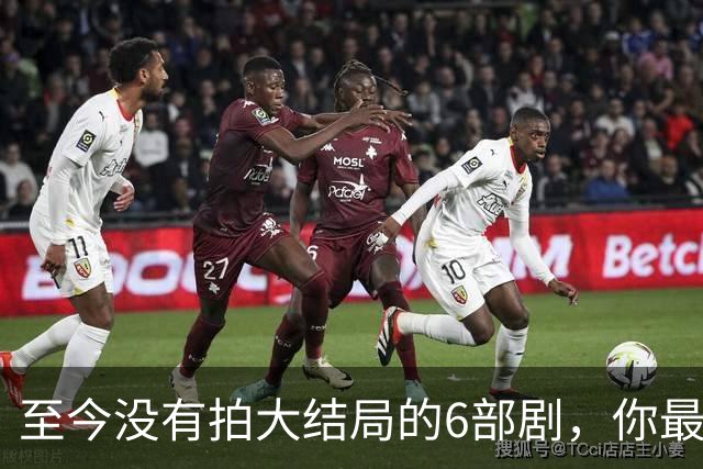 至今没有拍大结局的6部剧，你最期待哪部出续集？